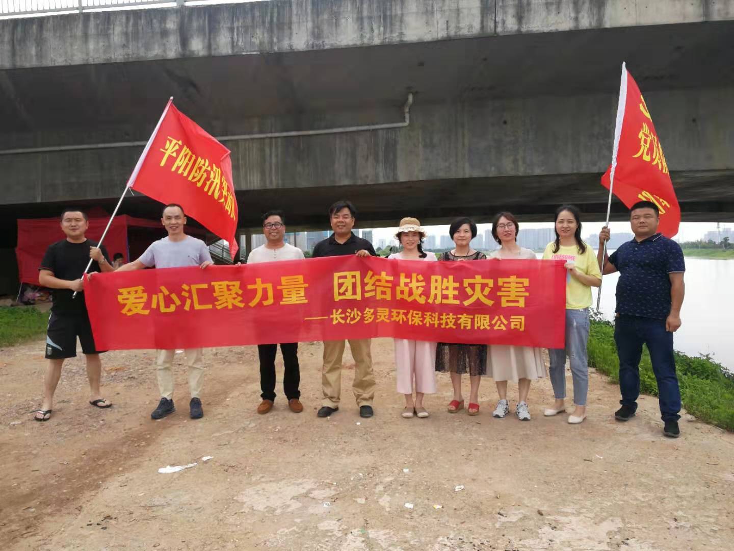 愛心匯聚力量，團(tuán)結(jié)戰(zhàn)勝災(zāi)害！