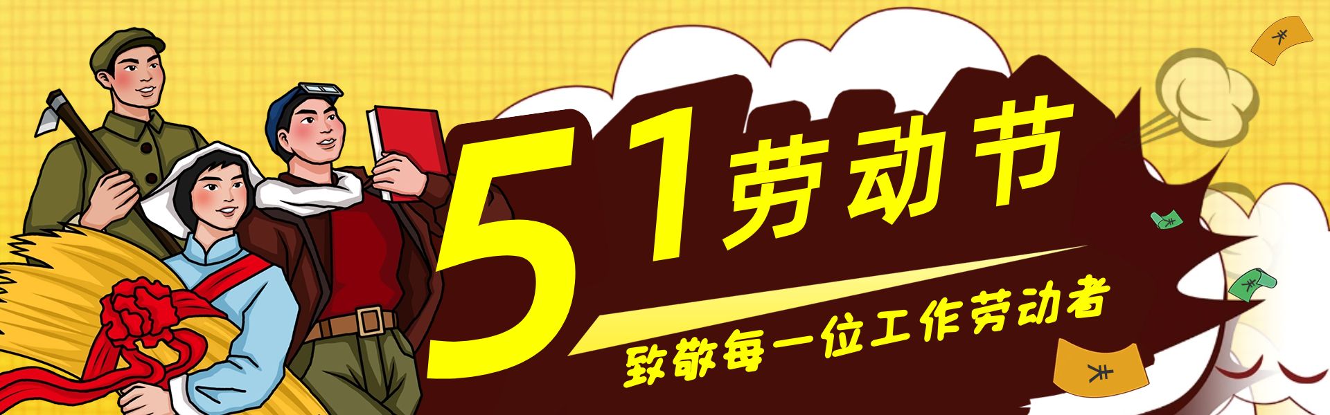 感恩付出，致敬每一位勞動者！