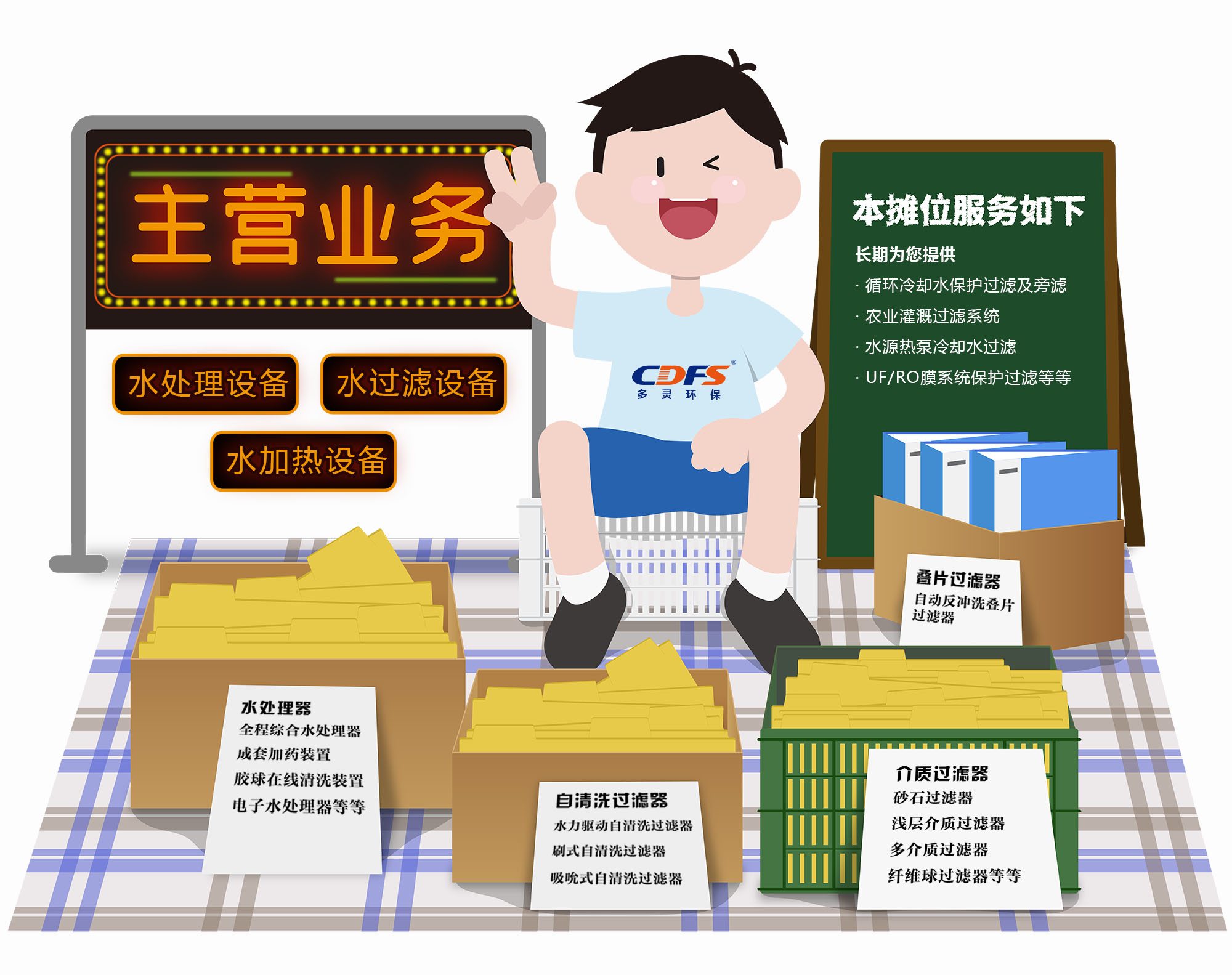 “地攤經(jīng)濟”來了，多靈喊你來“練攤”!