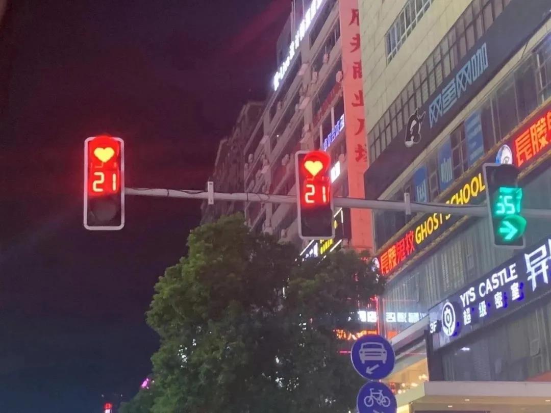 七夕長(zhǎng)沙，愛(ài)心紅綠燈正在上演！