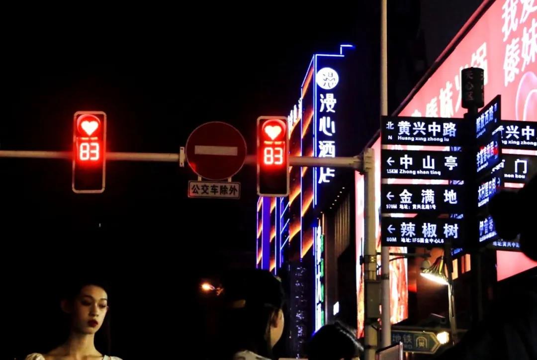 七夕長(zhǎng)沙，愛(ài)心紅綠燈正在上演！
